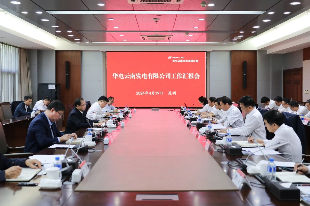 華電黨組書記、董事長江毅赴華電云南區域調研