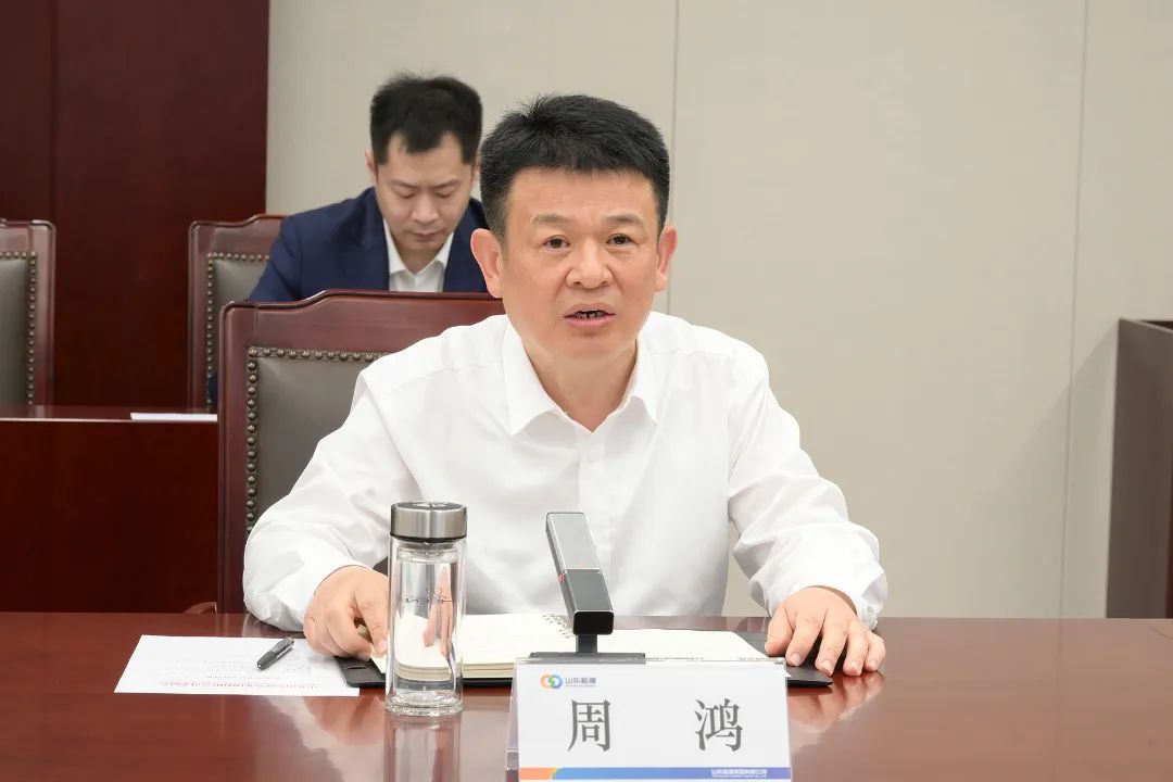 周鴻同志任山東能源集團黨委副書記、董事、總經理
