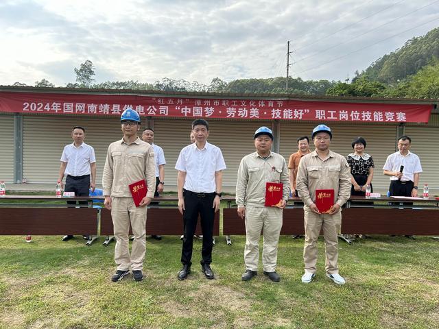 國網南靖縣供電公司舉辦“中國夢·勞動美·技能好”技能競賽