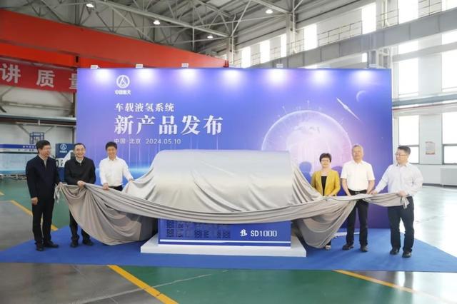 中國首款百公斤級車載液氫系統發布，引領氫能重卡邁入新時代