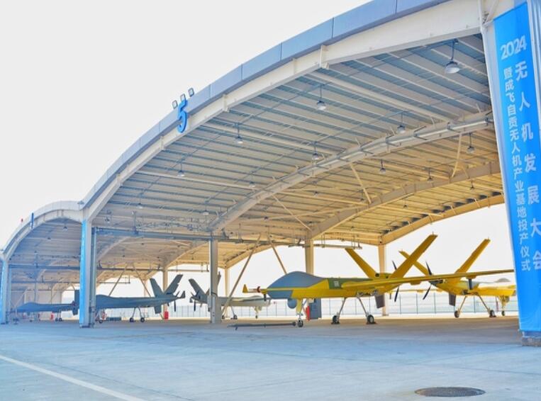 “領航”新賽道!成飛自貢無人機產業基地正式投產