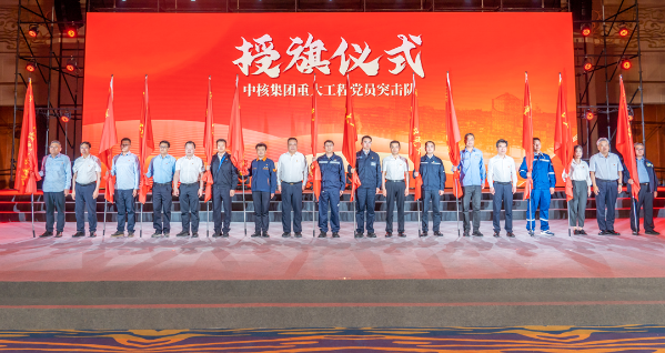 中核集團重大工程精神主題宣講活動暨核電高質量發展研討會成功舉辦