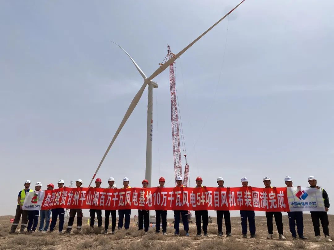 國家電投山東能源張掖甘州10萬千瓦風(fēng)電項(xiàng)目風(fēng)機(jī)吊裝圓滿完成！