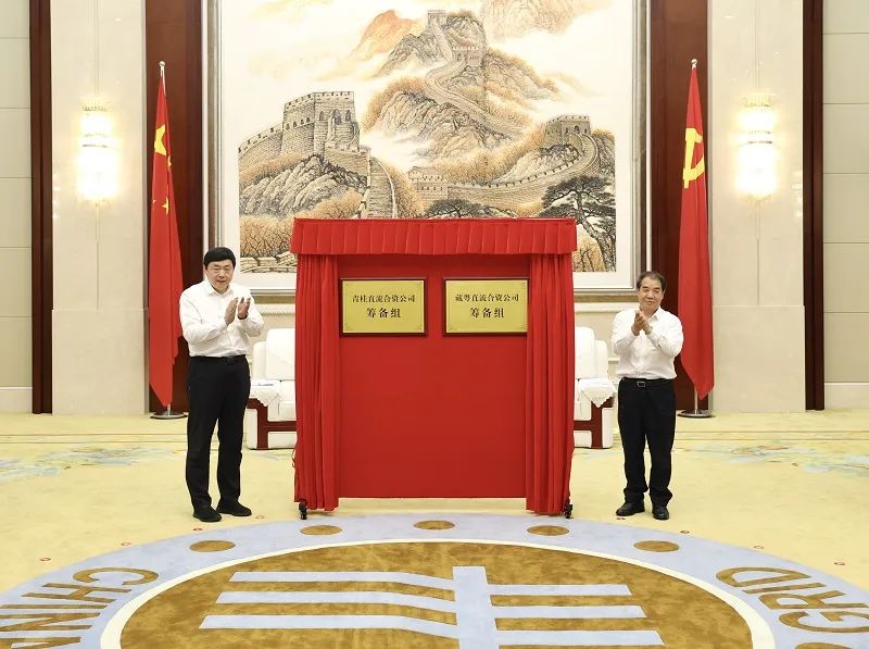 國(guó)家電網(wǎng)、南方電網(wǎng)董事長(zhǎng)為跨經(jīng)營(yíng)區(qū)直流輸電工程合資公司籌備組揭牌