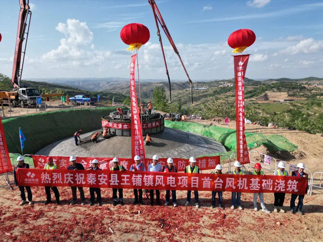 秦安縣王鋪鎮50MW風電項目首臺風機基礎混凝土澆筑順利完成
