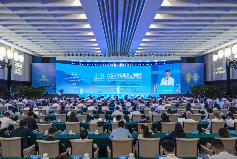 2024年六五環境日國家主場活動在南寧舉辦
