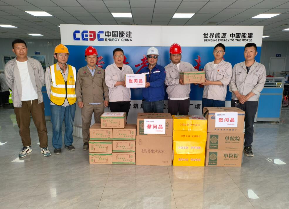 中國能建建筑集團(tuán)正寧百萬項目部開展端午節(jié)慰