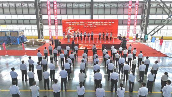 黑龍江密山市舉行國電投五凌電力新能源配套產