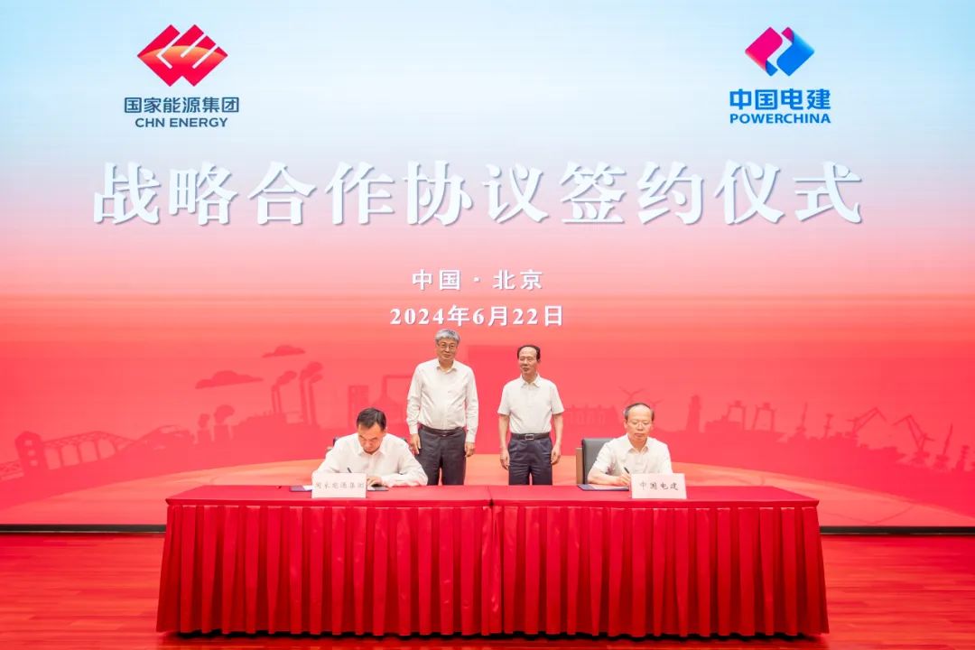 中國(guó)電建與國(guó)家能源集團(tuán)簽署戰(zhàn)略合作協(xié)議
