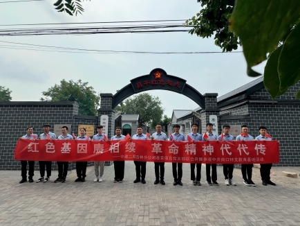 賡續紅色基因，傳承革命精神