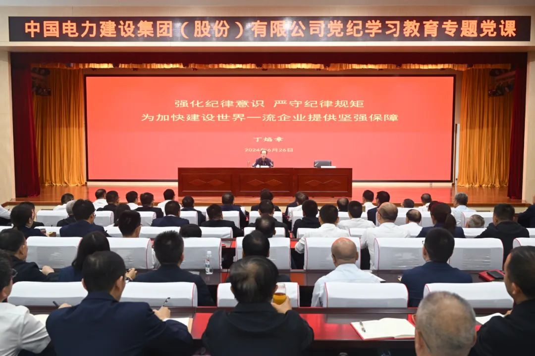 中國電建公司黨委書記、董事長丁焰章深入基層