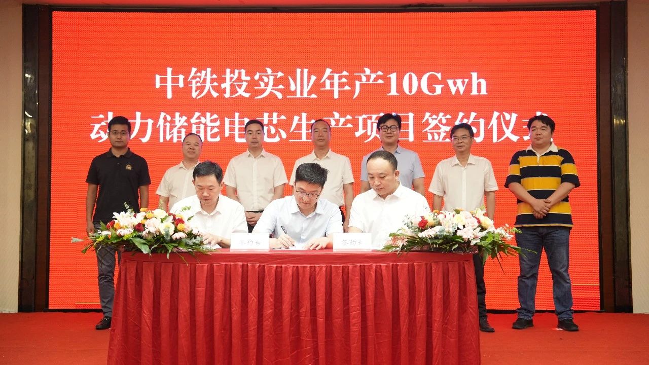 30億元!年產10GWh動力儲能電芯生產項目簽約湖