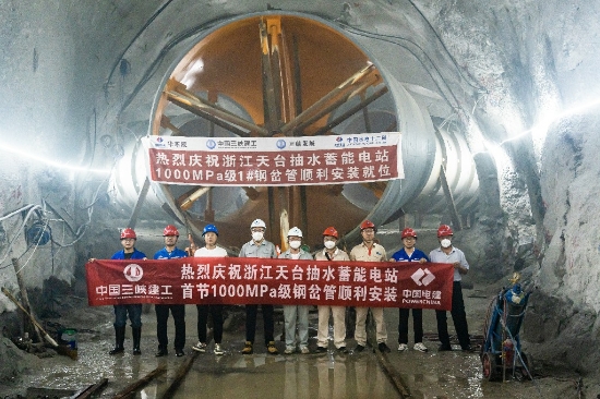 全國首次!浙江天臺抽水蓄能電站應用1000兆帕