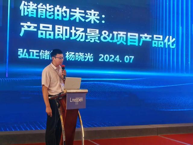 弘正新“5S”產(chǎn)品觀閃耀2024中國(guó)儲(chǔ)能建設(shè)與卓
