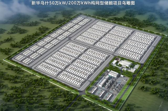 總投資41億，新華烏什50萬千瓦/200萬千瓦時(shí)構(gòu)網(wǎng)