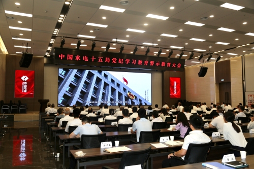 水電十五局：堅(jiān)持系統(tǒng)觀念 “五個(gè)聚焦”推動(dòng)黨