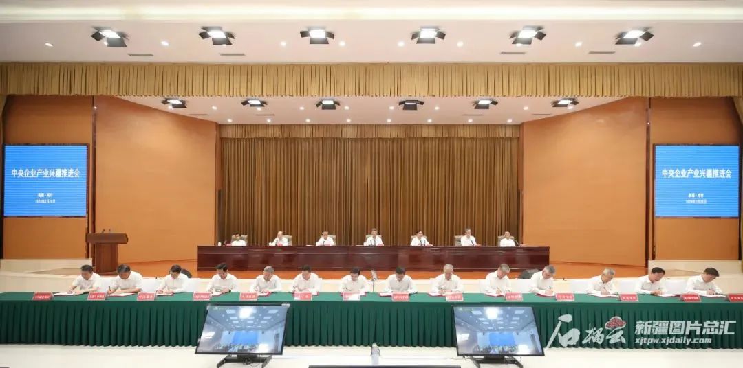 中國能建參加中央企業產業興疆推進會并簽署項