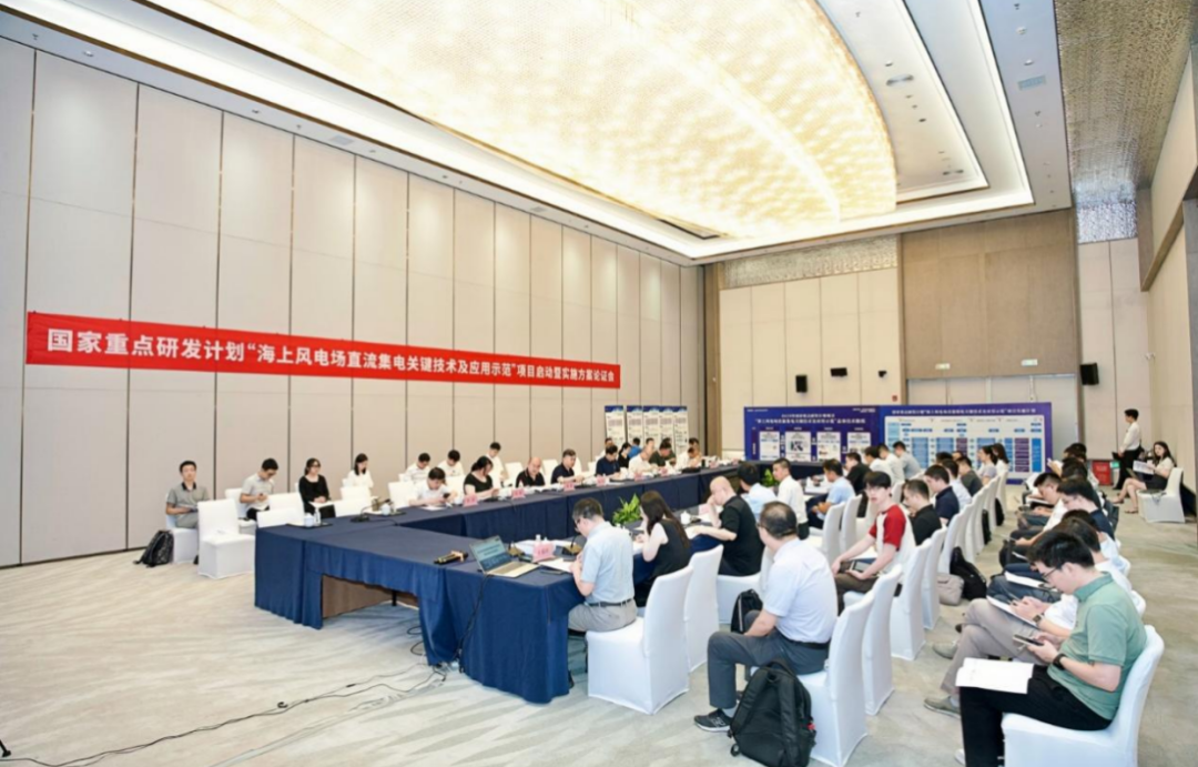 2023年度國家重點研發計劃“海上風電場直流集