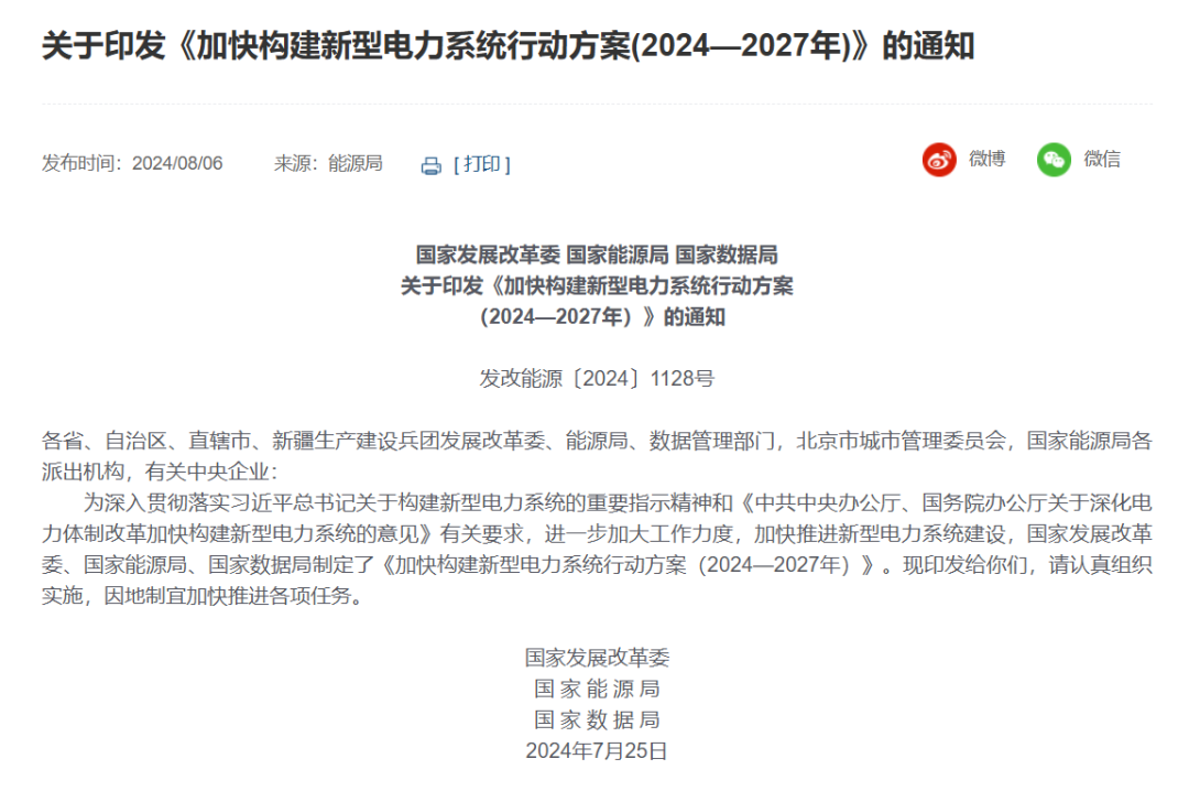 三部委：優選一批“沙戈荒”大基地，有效降低配套