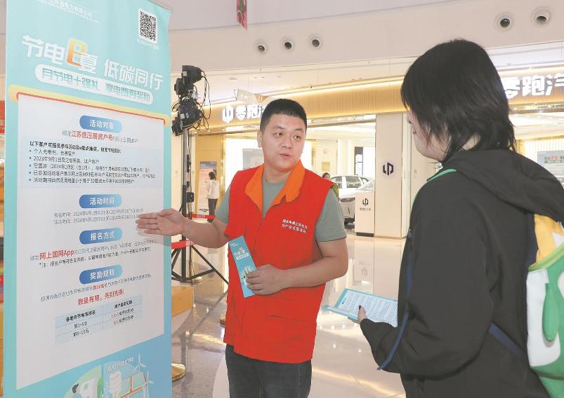 國網江蘇電力智能空調主動節電
