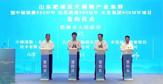 中儲國能為肥城鹽穴儲能產業集群項目提供壓縮
