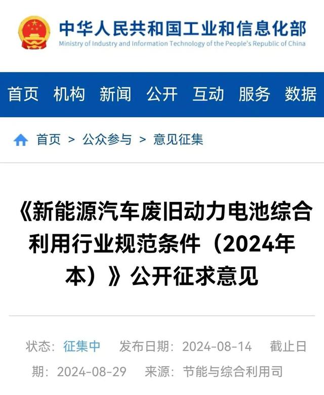 刻不容緩!新能源車動(dòng)力電池進(jìn)入退役高峰期，“