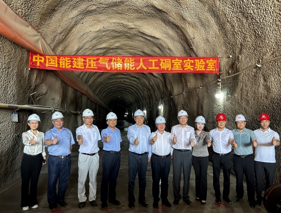 全球首個壓縮空氣儲能地下人工硐室實驗室在長
