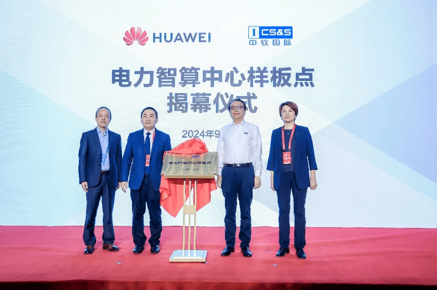 乘“雙碳”東風(fēng)，迎綠色未來，華為以數(shù)智化支撐新型電力系統(tǒng)發(fā)展