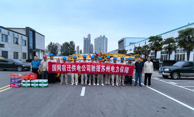 國網宿遷供電公司迎戰臺風“貝碧嘉” 守護全市電網安全運行