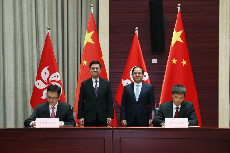 工業和信息化部部長金壯龍會見香港特別行政區行政長官李家超