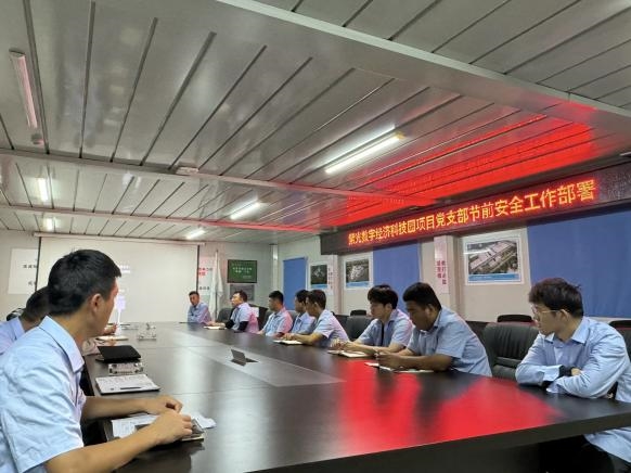 中建二局北方公司紫光數字經濟科技園項目黨支
