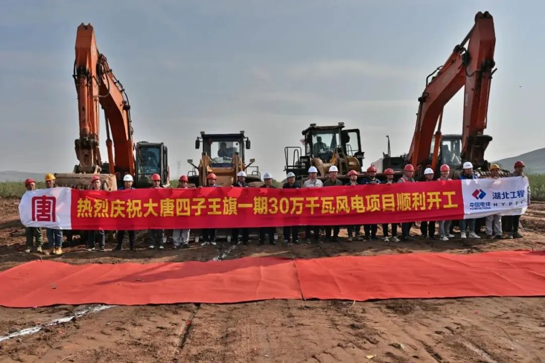 烏蘭察布市防沙治沙和風電光伏一體化工程四子