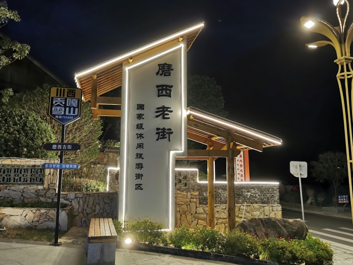 古鎮新生——瀘定地震災后重建市政基礎設施建