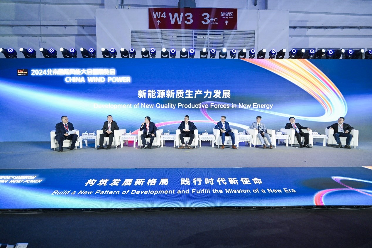 新格局新使命，新作為新?lián)?dāng)——2024北京國際風(fēng)