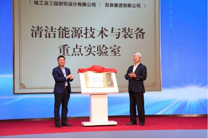 光氫儲電 智創未來 雙良集團首屆創新大會勝利
