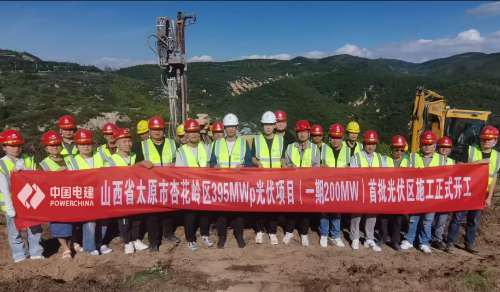 太原市杏花嶺區395兆瓦光伏發電項目開工