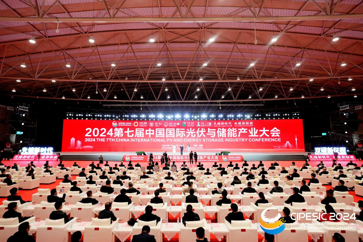 第七屆中國國際光伏與儲能產業大會簽約60余個重大項目 總金額超300億元