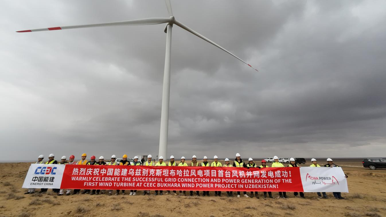 烏茲別克斯坦布哈拉風電項目16臺風機并網發電
