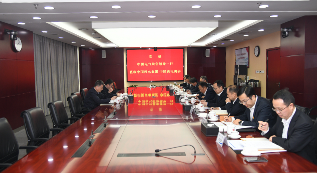 中國電氣裝備黨委副書記、總經理周群到中國西電集團、中國西電調研