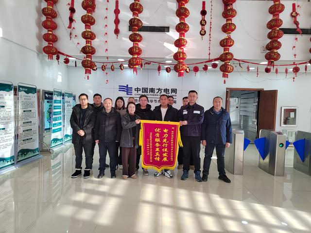 畢節市郊供電局優質服務建友誼 元旦前夕獲錦旗