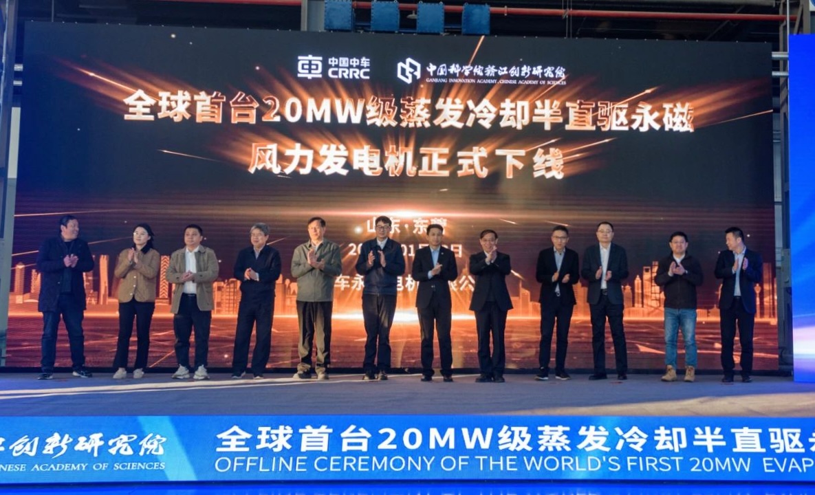 全球首臺20MW級蒸發冷卻半直驅永磁風力發電機成功下線