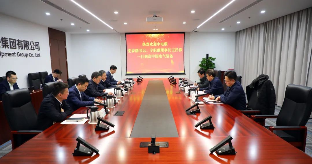 中電裝備集團董事長李洪鳳、總經理周群會見中電聯黨委副書記、專職副理事長王抒祥