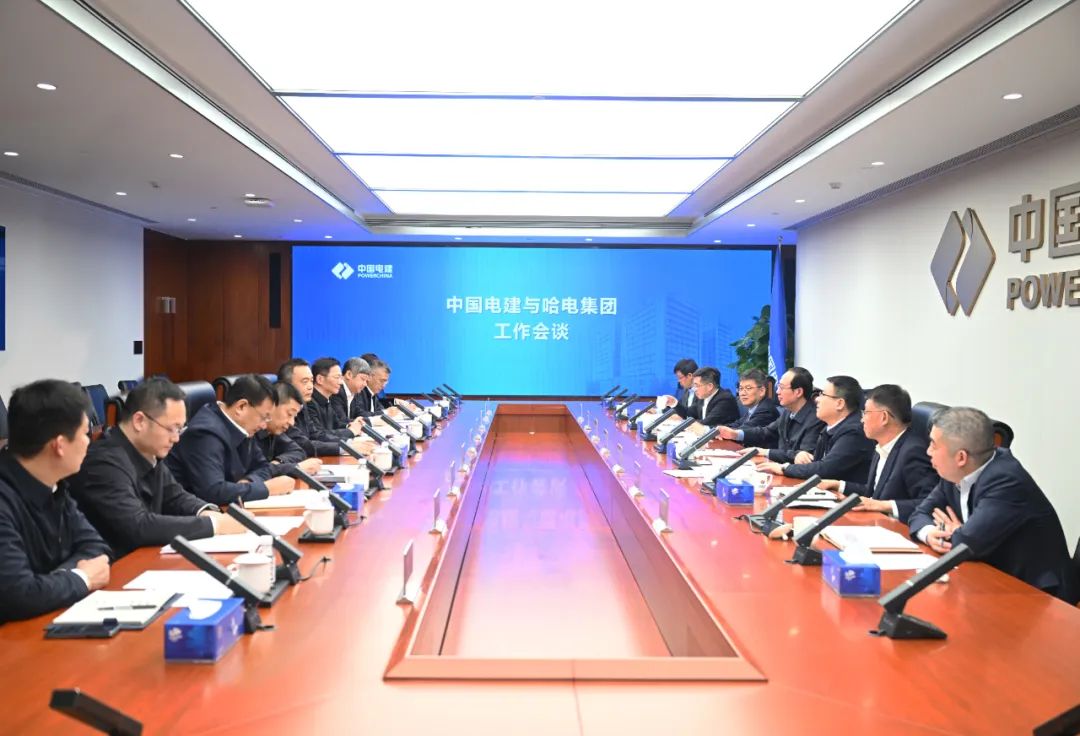 中國電建黨委書記、董事長丁焰章與哈電集團(tuán)董事長曹志安、總經(jīng)理黃偉會(huì)談