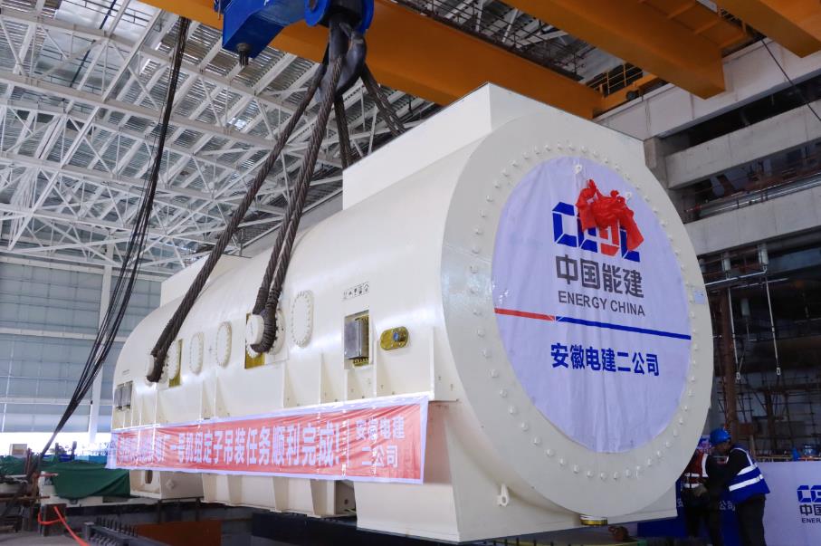 安徽謝橋電廠2×660兆瓦超超臨界燃煤機組工程1號發電機定子吊裝就位